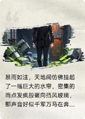 基因禁區