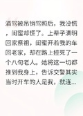 重生后我故意把駕駛證吊銷了