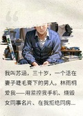 製造死亡意外后，病嬌妻子瘋了！