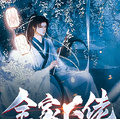 全家大佬：唯我體弱多病