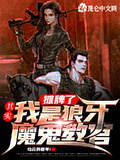 攤牌了：其實我是狼牙魔鬼教官