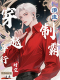 穿越平行時空：頂流制霸選秀