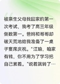 都以為我高考0分，我轉頭上清大