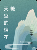 天空的棉花糖