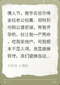 老公想吃絕戶？可我不是人啊