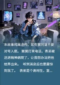 民間詭異事之凶宅命案