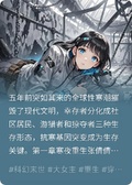 凍土重生:穿越到了極寒世界