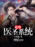 都市超級神尊