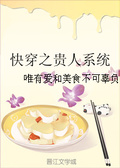 快穿之貴人系統
