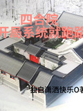 四合院：開局系統就跑路