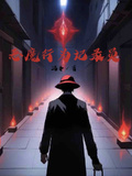 惡魔行為記錄員
