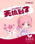 龍女傳奇之天機到了