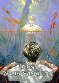 我死後，偏心假少爺的爸媽後悔了