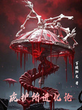 庇護所進化論