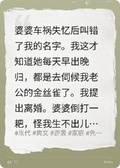 婆婆失憶后叫錯我名字