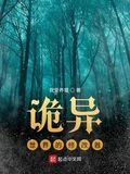 詭異世界的修改器