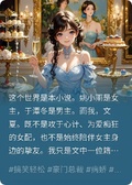 成為病嬌文里的路人甲
