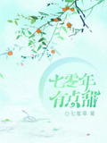 七零年，有點甜