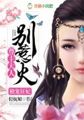 尊主的獨寵狂妃