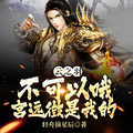 雲之羽：不可以哦，宮遠徵是我的