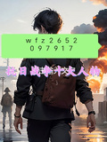 抗日誌士十大人物