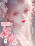 綜影視嬌寵