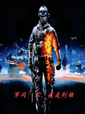 軍閥？不，我是列強