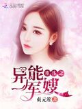 重生異能小俏媳