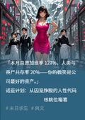 諾亞計劃：從囚籠掙脫的人性代碼