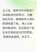 重生后，我不救渣男前男友了