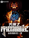 美漫之帝國崛起
