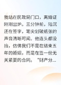 偏執大佬的掌心寵