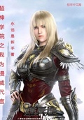 超神學院之我為漫威代言