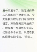 《替身五年後，妻子跪求複合》