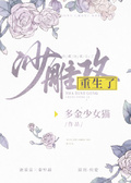沙雕攻他重生了