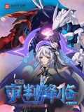 次元：從契約貝拉和奧菲斯開始
