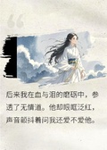 改修無情道后，所有人都愛我了