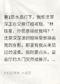 基因改造后，我成了他的綠色新娘