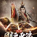 西遊：剛要滅佛，你說這是西遊？