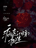 病態痴迷【快穿】