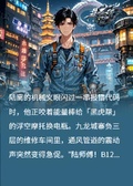 賽博天庭
