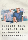 室友好像很討厭我（雙男主）