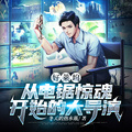 好萊塢：從電鋸驚魂開始的大導演