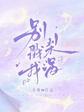 別戳我梨渦