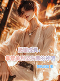 願望成真，美利堅掌管許願的神明