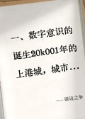 碳硅之爭