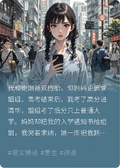 重生高考前，我撕碎頂替人生