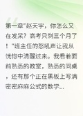 重生后，我把堂弟的系統捏爆了
