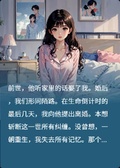 重生后他又愛了我一次！