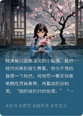我不愛他了之後，狐狸哭了